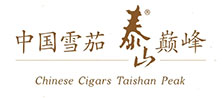 泰山最高端雪茄