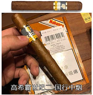 高希霸世纪2  上海雪茄吧 上海雪茄专卖店