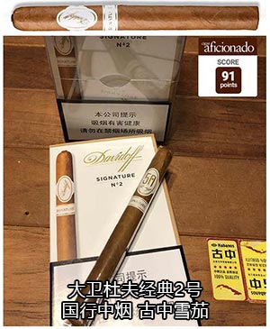 大卫杜夫经典2号 上海大卫杜夫雪茄专卖店 2024大卫杜夫雪茄价格表