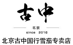 25支高希霸世纪六号