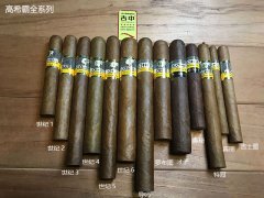 cohiba高希霸雪茄中国官网