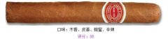romeoyjulieta雪茄表