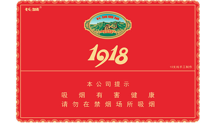 长城（伟大的胜利）雪茄