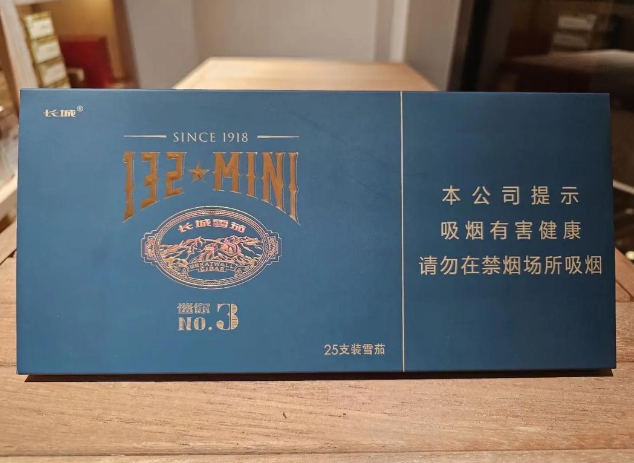长城132迷你3号雪茄