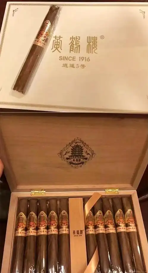 黄鹤楼逍遥5号雪茄