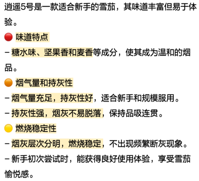 黄鹤楼逍遥5号雪茄