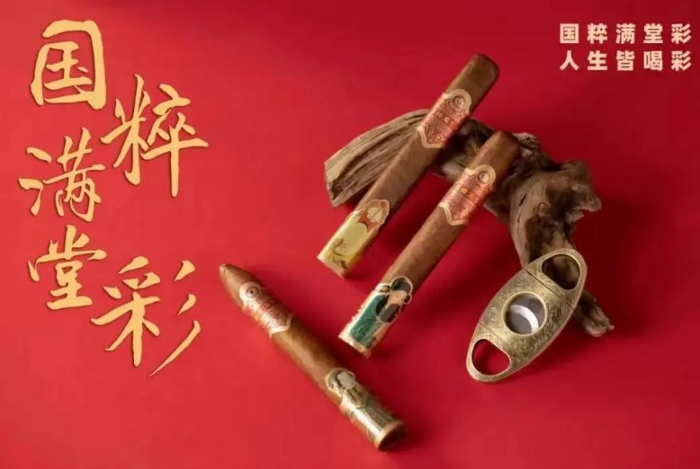 ‌王冠国粹满堂彩雪茄