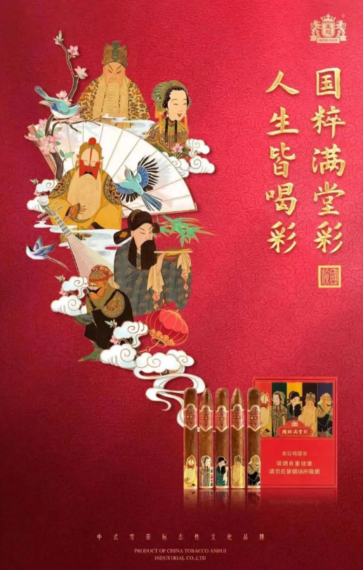 ‌王冠国粹满堂彩雪茄