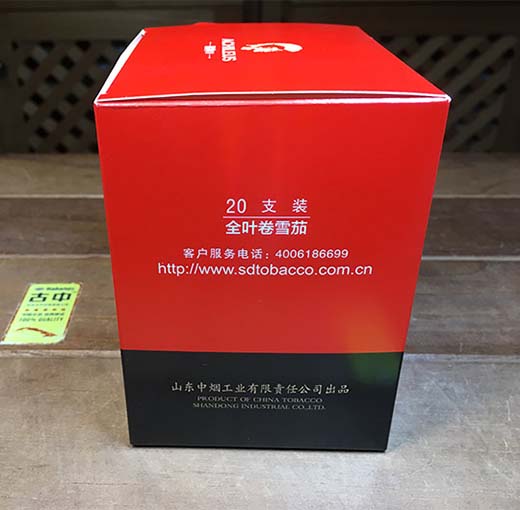 泰山将军战神4号雪茄