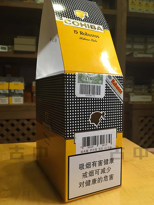 高希霸罗布图雪茄