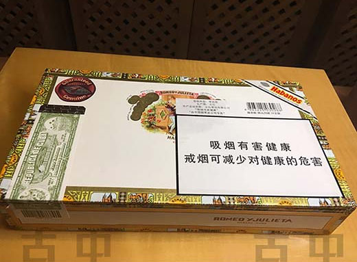 罗密欧展品4号雪茄（Romeo y Julieta Exhibicion No.4）