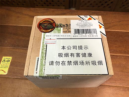 蒙特利小罗布图雪茄（Hoyo de Monterrey Petit Robustos）
