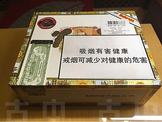 罗密欧银管1号雪茄(Romeo y Julieta Romeo No. 1 Tubo)