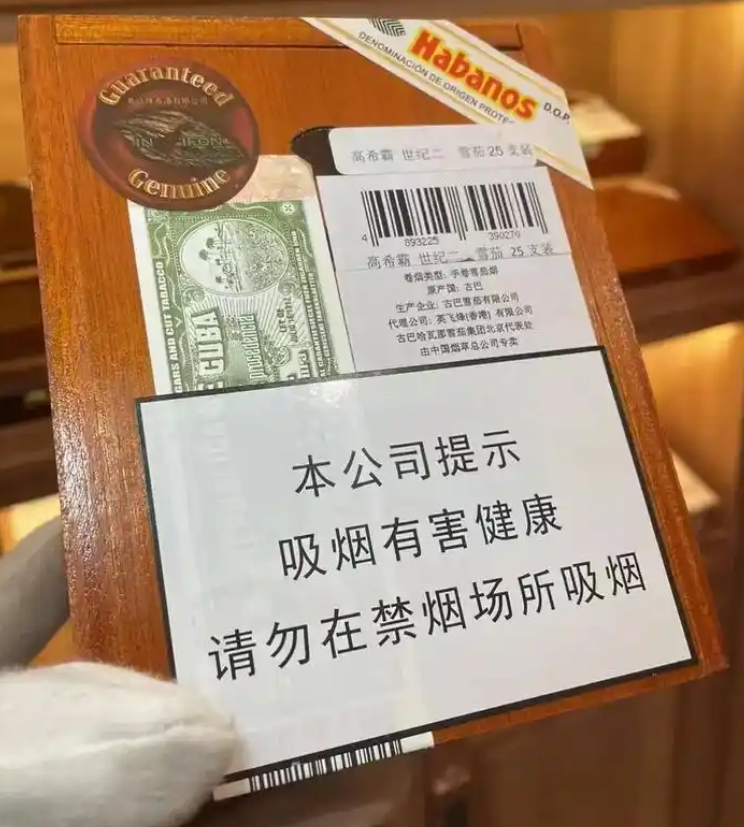 高希霸世纪二号‌ COHIBA SIGLO II 雪茄