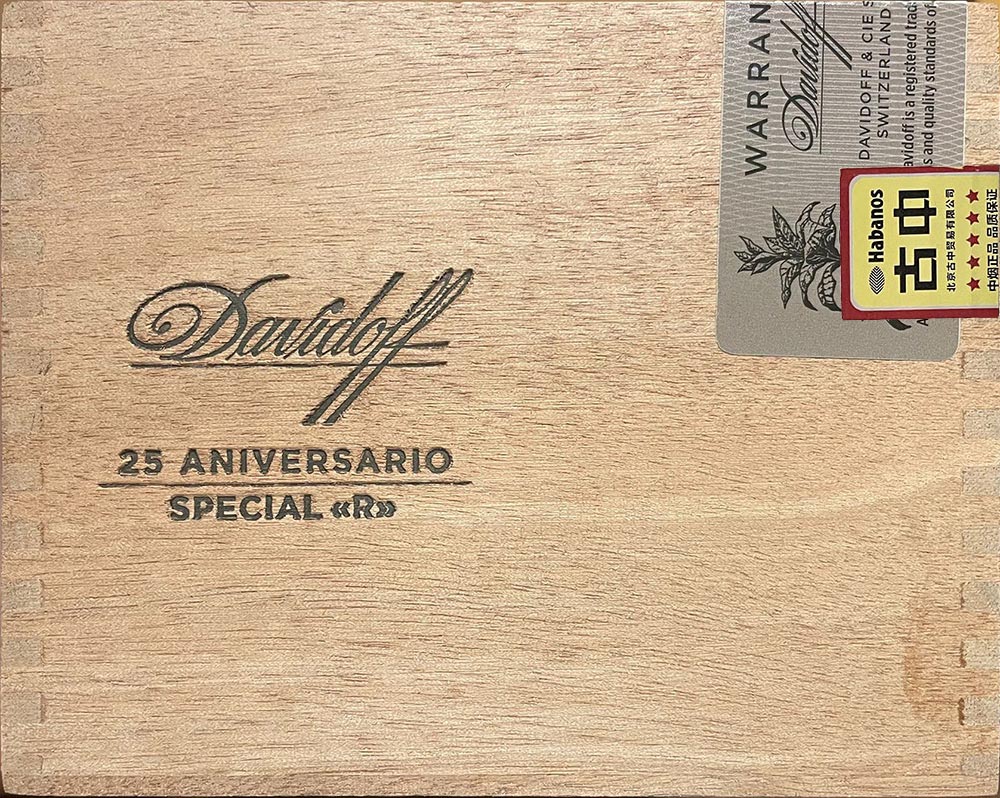 大卫杜夫周年庆典特级R型雪茄 Davidoff Aniversario Special R 
