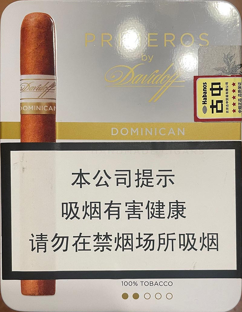 大卫杜夫普利麦罗雪茄 Davidoff Primeros