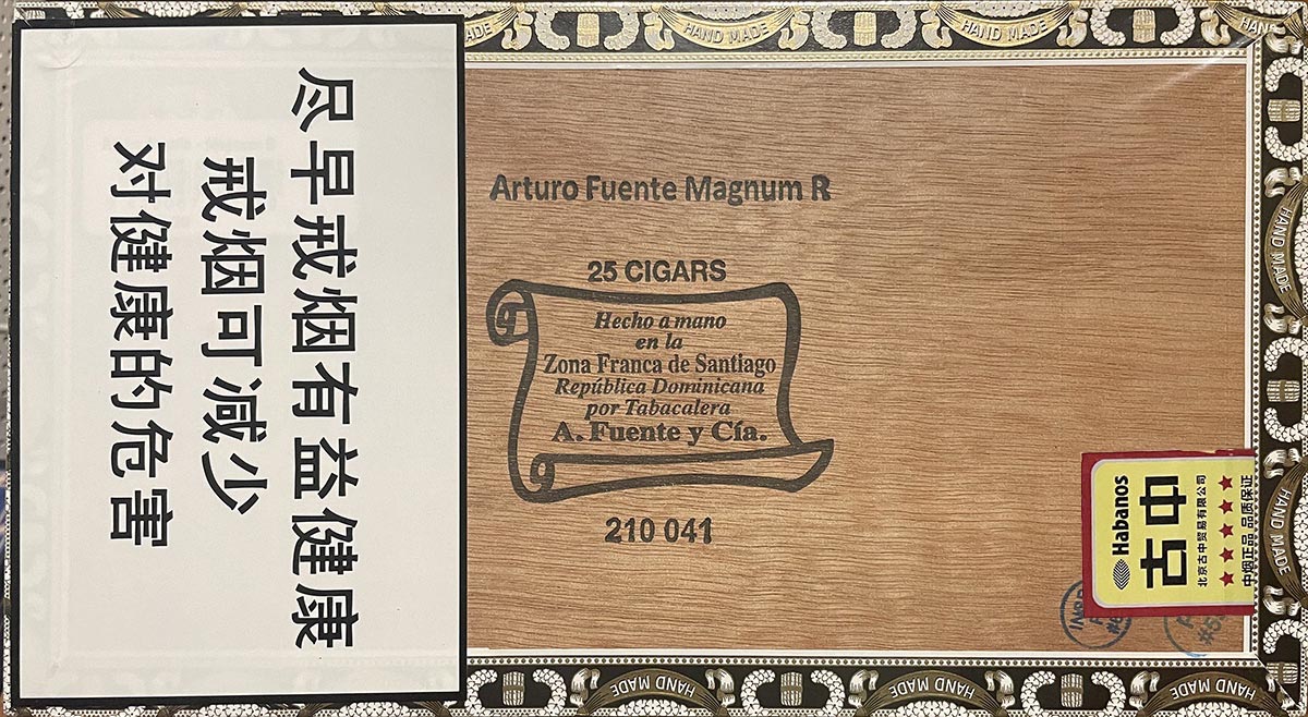 富恩特玛瑙56雪茄‌ Arturo Fuente Rosado Sun Grown Magnum R 56 雪茄