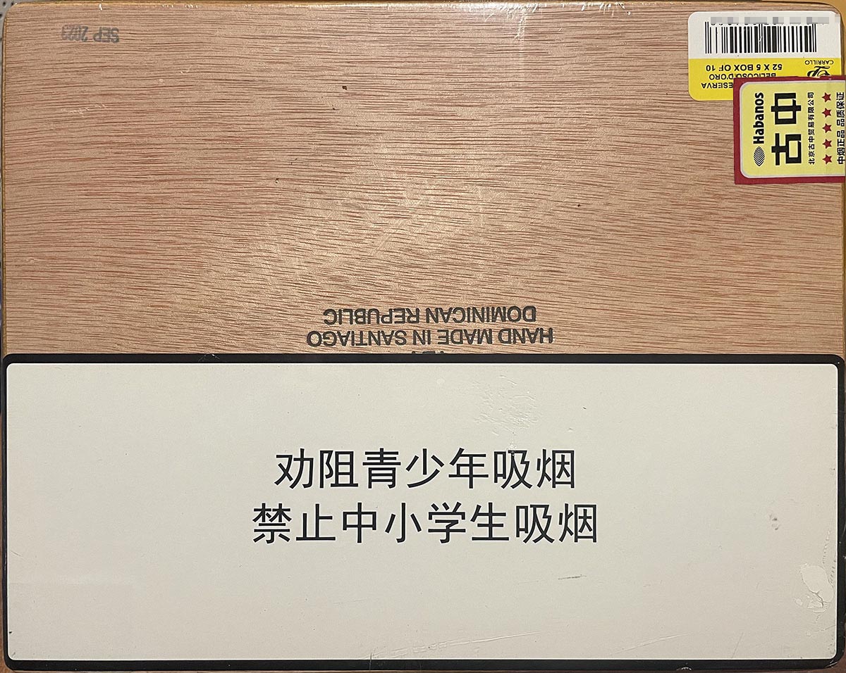 卡里罗新浪潮特级比利高雪茄 E.P.Carrillo New Wave Reserva Belicoso