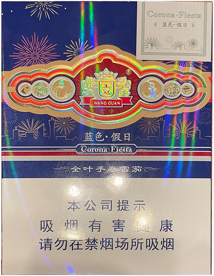 王冠蓝色假日雪茄