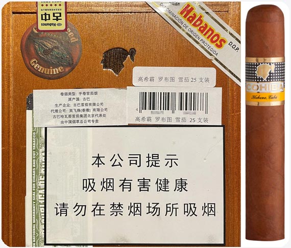 高希霸-罗布图