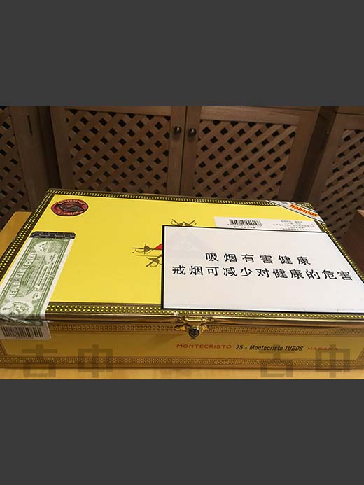 蒙特银管