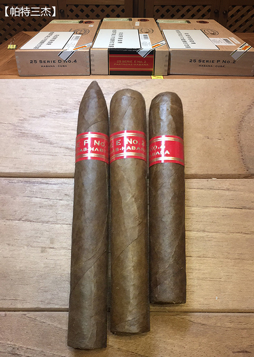 帕特加斯E系列二号-PARTAGAS E2 