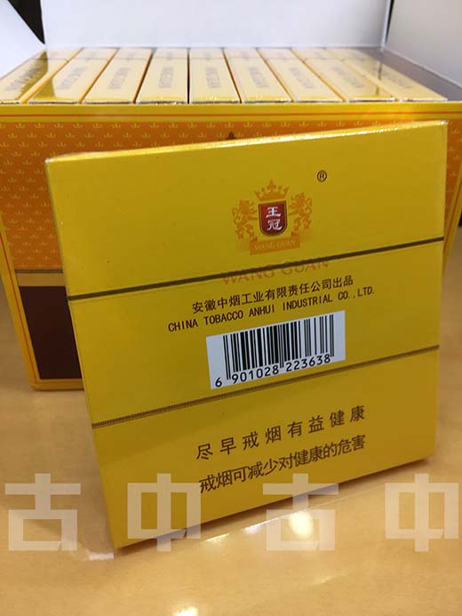 王冠20手卷雪茄 王冠雪茄20装多少钱 王冠雪茄表和图片 王冠(20) 王冠20只好抽吗 王冠万象多钱一包 王冠香烟 王冠雪茄怎么抽 王冠万象香烟 王冠雪茄经典8号 王冠雪茄哪里买 王冠雪茄在哪买 王冠雪茄烟网上购买 王冠雪茄怎么样 安徽中烟王冠雪茄 王冠雪茄原味9号 王冠雪茄哪里有卖 王冠雪茄20装多少钱