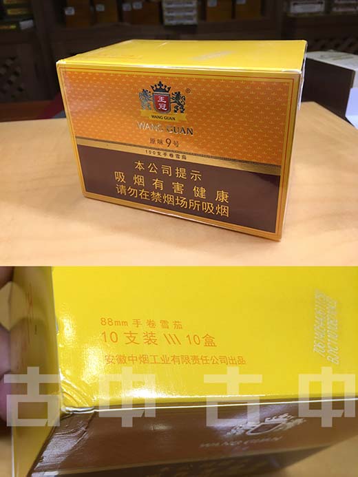 王冠20手卷雪茄 王冠雪茄20装多少钱 王冠雪茄表和图片 王冠(20) 王冠20只好抽吗 王冠万象多钱一包 王冠香烟 王冠雪茄怎么抽 王冠万象香烟 王冠雪茄经典8号 王冠雪茄哪里买 王冠雪茄在哪买 王冠雪茄烟网上购买 王冠雪茄怎么样 安徽中烟王冠雪茄 王冠雪茄原味9号 王冠雪茄哪里有卖 王冠雪茄20装多少钱
